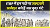 ITBP में इन पदों पर जल्द करें आवेदन, कुछ घंटों का ही समय बचा है 