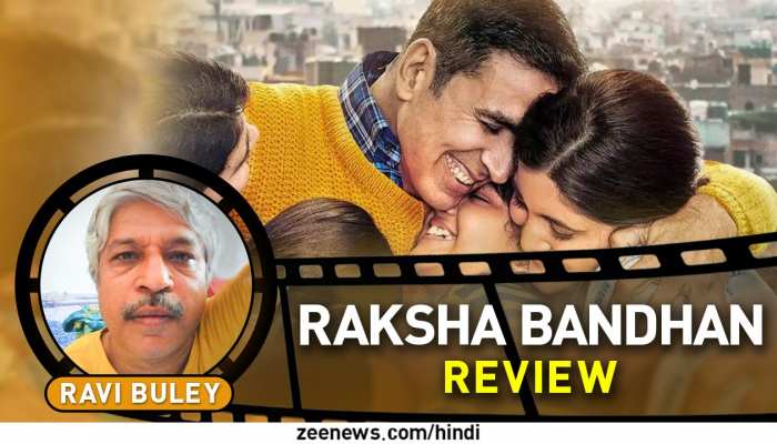Raksha Bandhan Review: कॉमेडी-इमोशन से मैसेज तक जाती है फिल्म, एक्टरों ने जमाया रंग