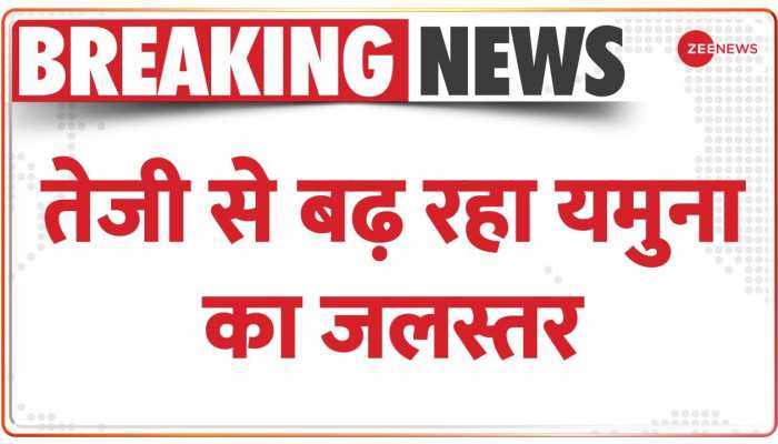 Yamuna on alert: दिल्ली में खतरे के निशान के करीब पहुंचा यमुना का जलस्तर