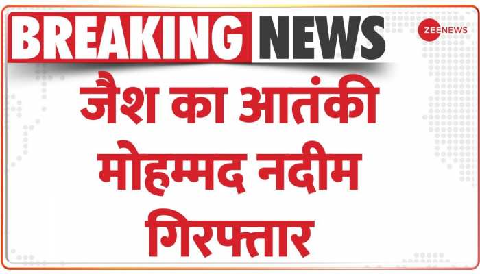 सहारनपुर- जैश का आतंकी मोहम्मद नदीम गिरफ्तार
