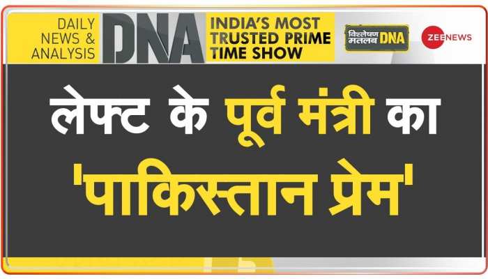 DNA: PoK पर एक्टिव 'पाकिस्तानी लॉबी' की 'ब्रेन मैपिंग'