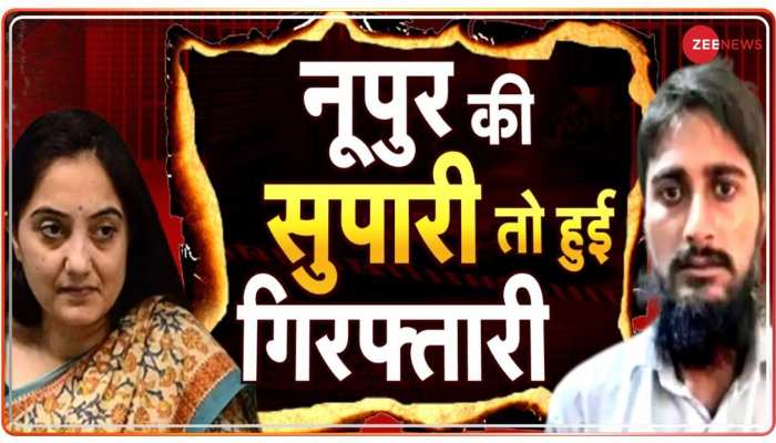 Namaste India : नूपुर शर्मा को मारने की फ़िराक में था जैश-ए-मुहम्मद का आतंकी, ATS ने सहारनपुर से पकड़ा