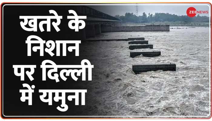 Yamuna Water Level In Delhi: दिल्ली में खतरे के निशान से ऊपर बह रही यमुना