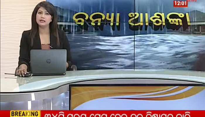 ବନ୍ୟାସ୍ଥିତିର ସମୀକ୍ଷା କଲେ Special Relief Commissioner