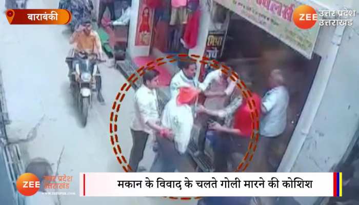 Watch: दिनदहाड़े एक शख्स पर दबंगों ने तान दिया कट्टा, CCTV में कैद हुई दबंगई