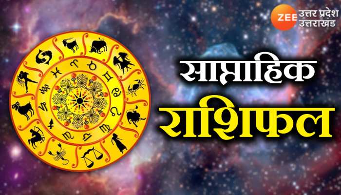 August Weekly Rashifal: देखिए इस हफ्ते किसकी चमकेगी किस्मत, किसे रहना है सावधान, 15 से 21 अगस्त तक क्या कहते हैं आपके सितारे