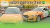 Jaguar Coloured in Tricolor: व्यक्ति ने तिरंगे के रंग में रंगी अपनी जगुआर कार 