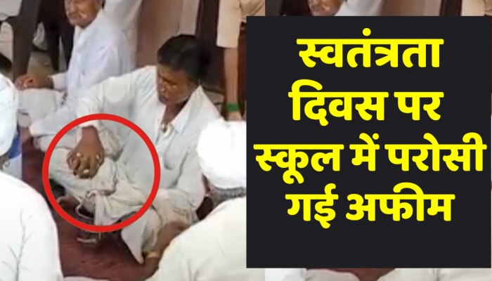 बाड़मेर में ये कैसा अमृत महोत्सव, जब स्कूल में बांटा गया डोडा, अफीम और हुक्का
