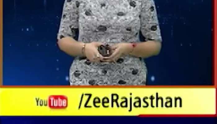 Rajasthan news राजस्थान के आज के समाचार, खबरों का डिजिटल बुलेटिन