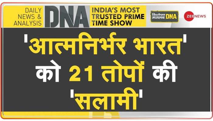 DNA : स्वदेशी होवित्जर तोप की गरज का विश्लेषण