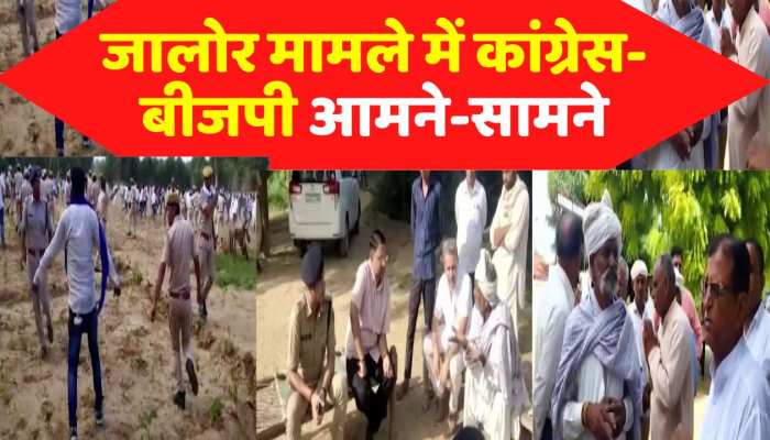 जालौर में छात्र की मौत के मामले पर कांग्रेस विधायक ने दिया इस्तीफा, बीजेपी ने तुरंत किया पलटवार