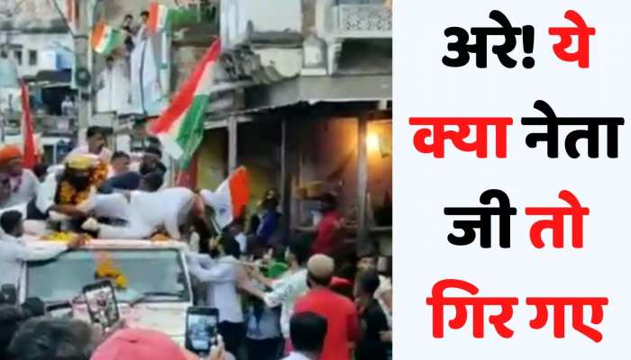 मकराना: तिरंगा रैली में गिर गए नेताजी, गाड़ी के ऊपर खड़े होकर लहरा रहे थे तिरंगा