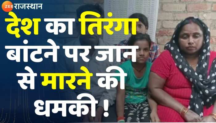 UP के बिजनौर में एक परिवार को झंडा बांटने पर जान से मारने की मिली धमकी