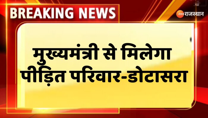 Jalore सुराणा गांव पहुंची कांग्रेस की सेना, डोटासरा ने कही ये बात