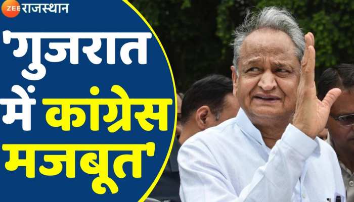 Gujarat दौरे पर CM Ashok Gehlot, बोले- जीत की रणनीति बनाने के लिए आया गुजरात