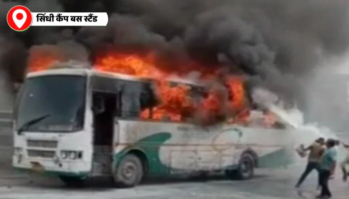 जयपुर में सिंधी कैंप रोडवेज बस स्टैंड पर खड़ी बस में लगी आग