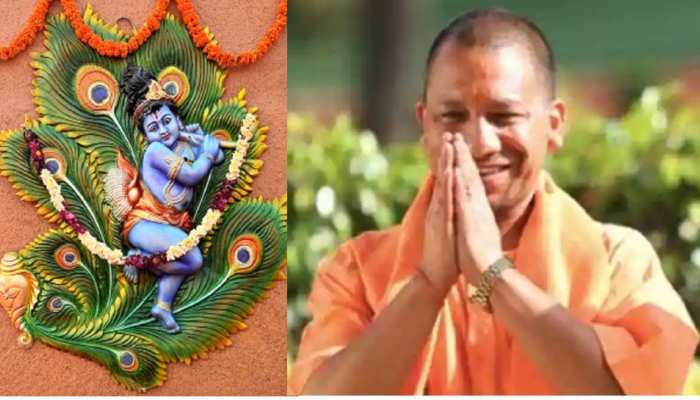 Janmashtami 2022: योगी सरकार ने बदली जन्माष्टमी छुट्टी की तारीख,अब 19 को होगा हॉलीडे