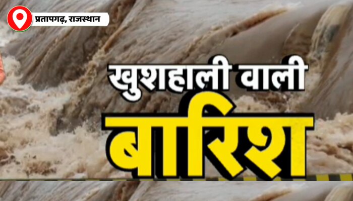 प्रतापगढ़ में लगातार हो रही बारिश से लोगों की मुसीबत बढ़ी