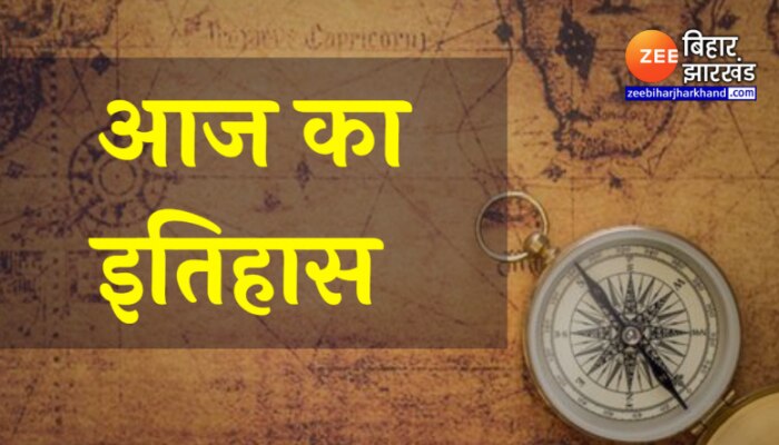 Today History (aaj ka itihas) 17 अगस्त : पहली ब्रिटिश सैन्य टुकडी स्वदेश रवाना