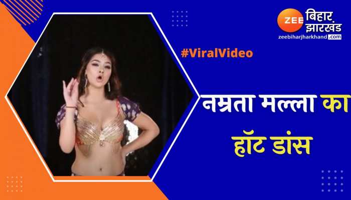 भोजपुरी एक्ट्रेस नम्रता मल्ला का हॉट डांस वीडियो सोशल मीडिया पर वायरल
