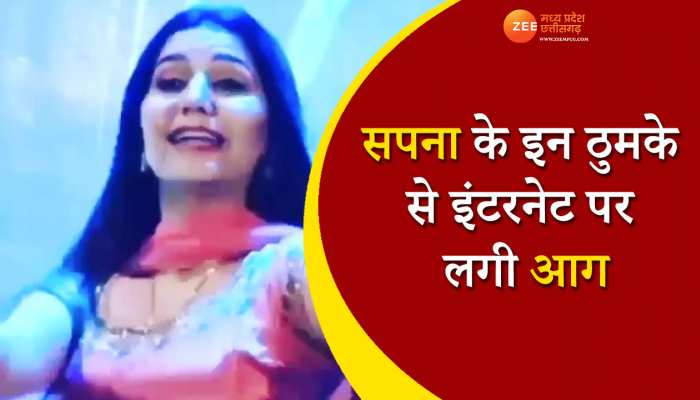 Sapna Choudhary Mms - Sapna Choudhary sexy Video à¤•à¥€ à¤¤à¤¾à¤œà¤¼à¤¾ à¤–à¤¬à¤°à¥‡ à¤¹à¤¿à¤¨à¥à¤¦à¥€ à¤®à¥‡à¤‚ | à¤¬à¥à¤°à¥‡à¤•à¤¿à¤‚à¤— à¤”à¤° à¤²à¥‡à¤Ÿà¥‡à¤¸à¥à¤Ÿ  à¤¨à¥à¤¯à¥‚à¤œà¤¼ in Hindi - Zee News Hindi