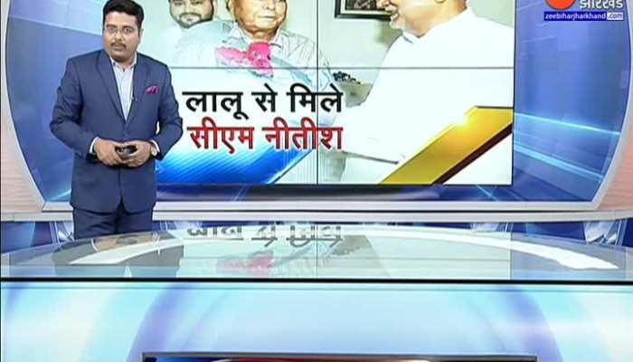 Nitish को देख मुस्कुराए लालू...नीतीश ने Lalu को दिया गुलाब
