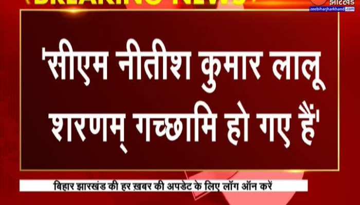 'CM Nitish लालू शरणम् गच्छामि हो गए हैं' - जीवेश कुमार
