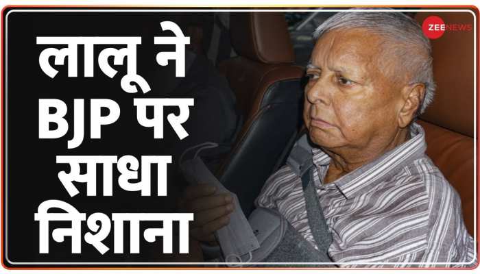 Bihar Politics: कार्तिक कुमार पर BJP झूठ बोल रही है - Lalu Yadav