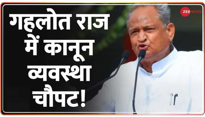 Rajasthan Crime: गहलोत राज में कानून व्यवस्था चौपट