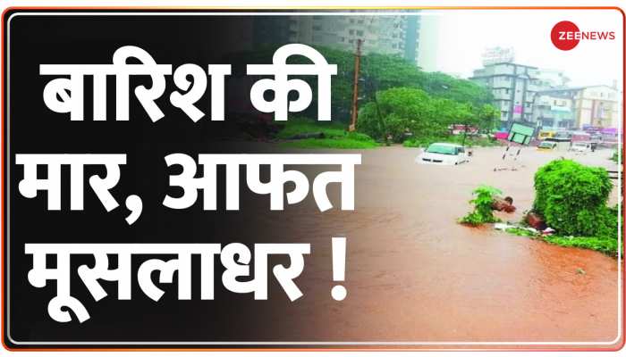 Flood Alert: मौसम विभाग ने जारी किया अलर्ट