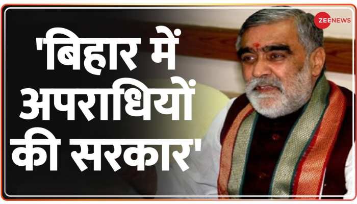 Bihar Politics: बिहार में अपराधियों की सरकार है - केन्द्रीय मंत्री अश्विनी चौबे