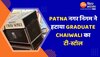 Patna नगर निगम ने हटाया Graduate Chaiwali का टी-स्टॉल