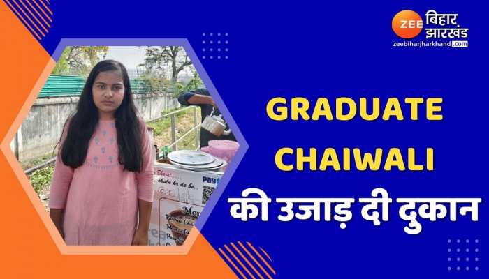 Graduate Chaiwali की उजाड़ दी दुकान