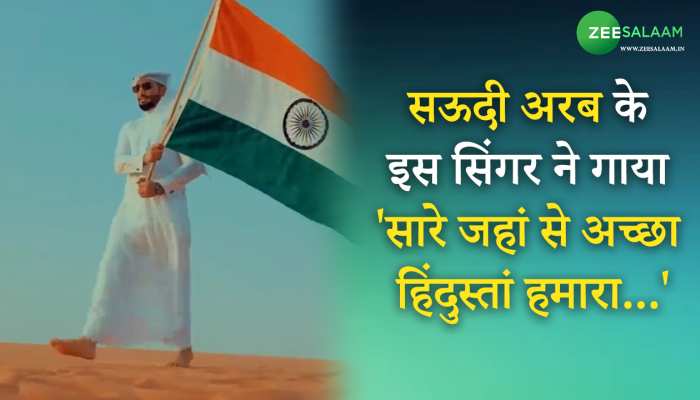 Saare Jahan Se Acha | Suprabha KV | Independence Day Special Song - YouTube
