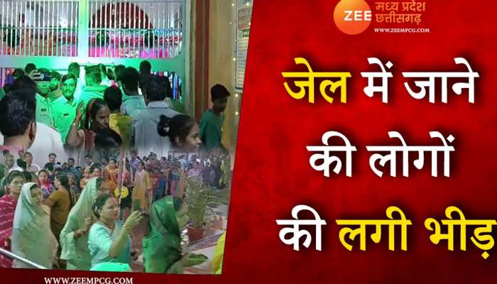 Janmashtami: मंदसौर में जेल के अंदर जाने के लिए उमड़े लोग  