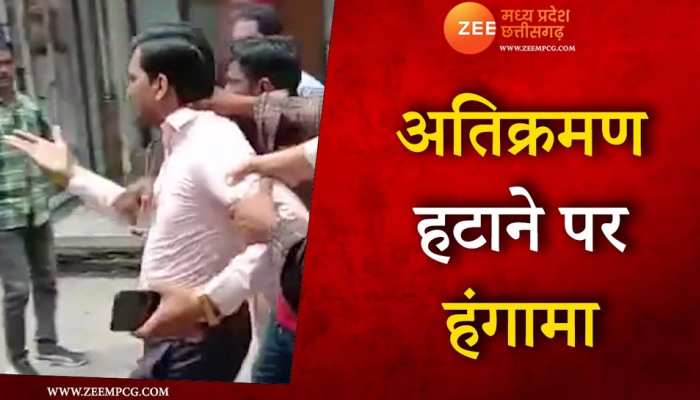 अतिक्रमण हटाने गई टीम के साथ हाथापाई, जमकर हुआ हंगामा, देखें Video