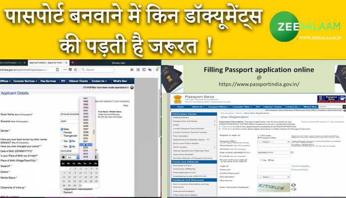 PassPort: बनवाने में किन किन डॉक्यूमेंट्स की पड़ती है जरूरत! जानें इस वीडियो में 