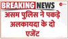 Assam : असम पुलिस ने पकड़े अलकायदा के दो एजेंट