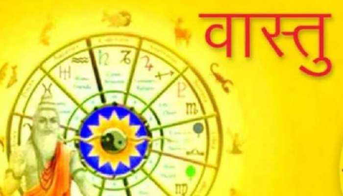 Vastu Tips: वास्तु के हिसाब से घर में भूलकर भी न रखें ये चीजें, वरना हो जाएंगे कंगाल