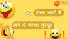 Jokes: ऑयली स्किन ठीक करने के लिए बॉयफ्रेंड ने बताई ऐसी क्रीम की हो गया ब्रेकअप