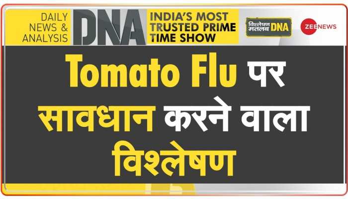 DNA : Tomato Flu पर आज दूर होगा हर कन्फ्यूजन