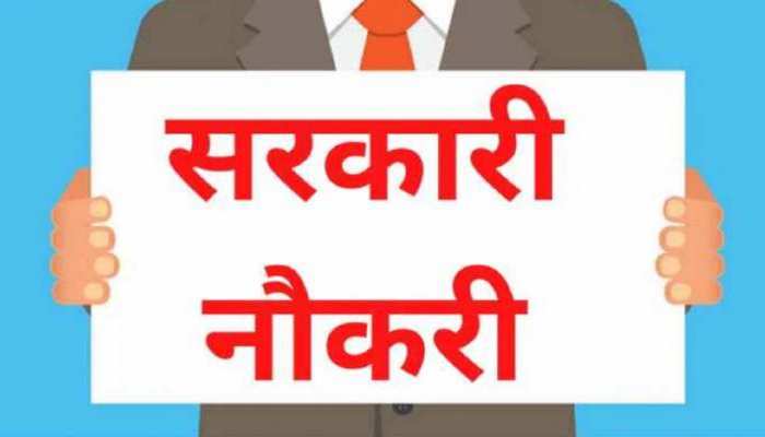 sarkari naukri 2022 की ताज़ा खबरे हिन्दी में | ब्रेकिंग और लेटेस्ट न्यूज़  in Hindi - Zee News Hindi