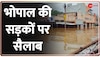 MP Flood: मध्यप्रदेश में तबाही की Ground Report 