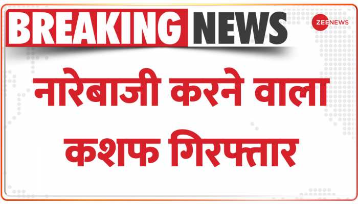 Hyderabad: 'सर तन से जुदा' का नारा लगाने वाला कशफ गिरफ्तार