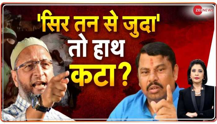 Deshhit: ओवैसी के डर से गिरफ्त में राजा?