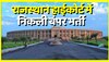 Rajasthan High Court Clerk Vacancy राजस्थान हाई कोर्ट में निकली हजारों भर्ती