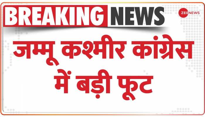 गुलाम नबी के इस्तीफे के बाद जम्मू कश्मीर कांग्रेस में बड़ी हलचल