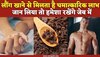 Clove: एक छोटी सी लौंग होती है इतनी लाभदायक, रोज खा लिया एक तो होगा चमात्कारिक फायदा