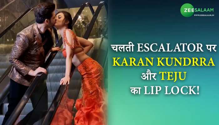 karan and teju: चलती Escalator पर karan kundrra और Teju का LIP LOCK!