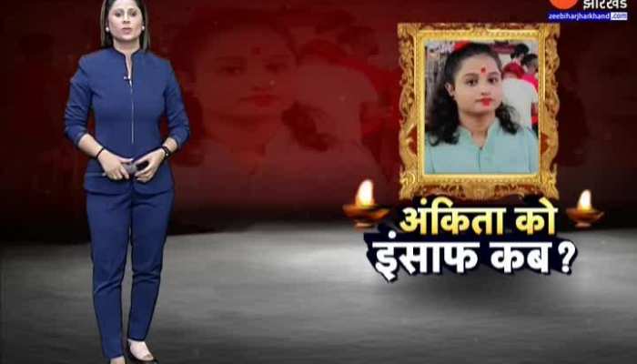 Ankita Murder Case: राज्यपाल रमेश बैस ने कहा- झारखंड सुरक्षित नहीं